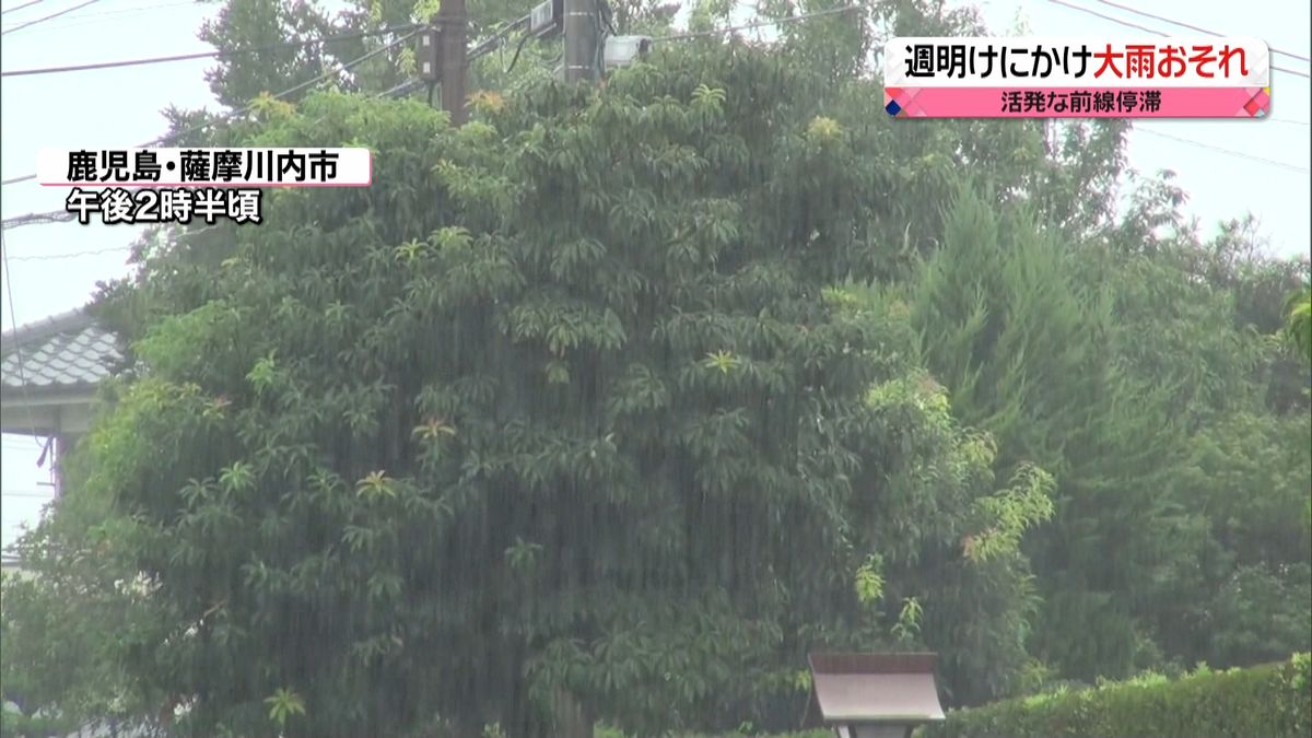 【天気】局地的に激しい雷雨も…猛暑収まる