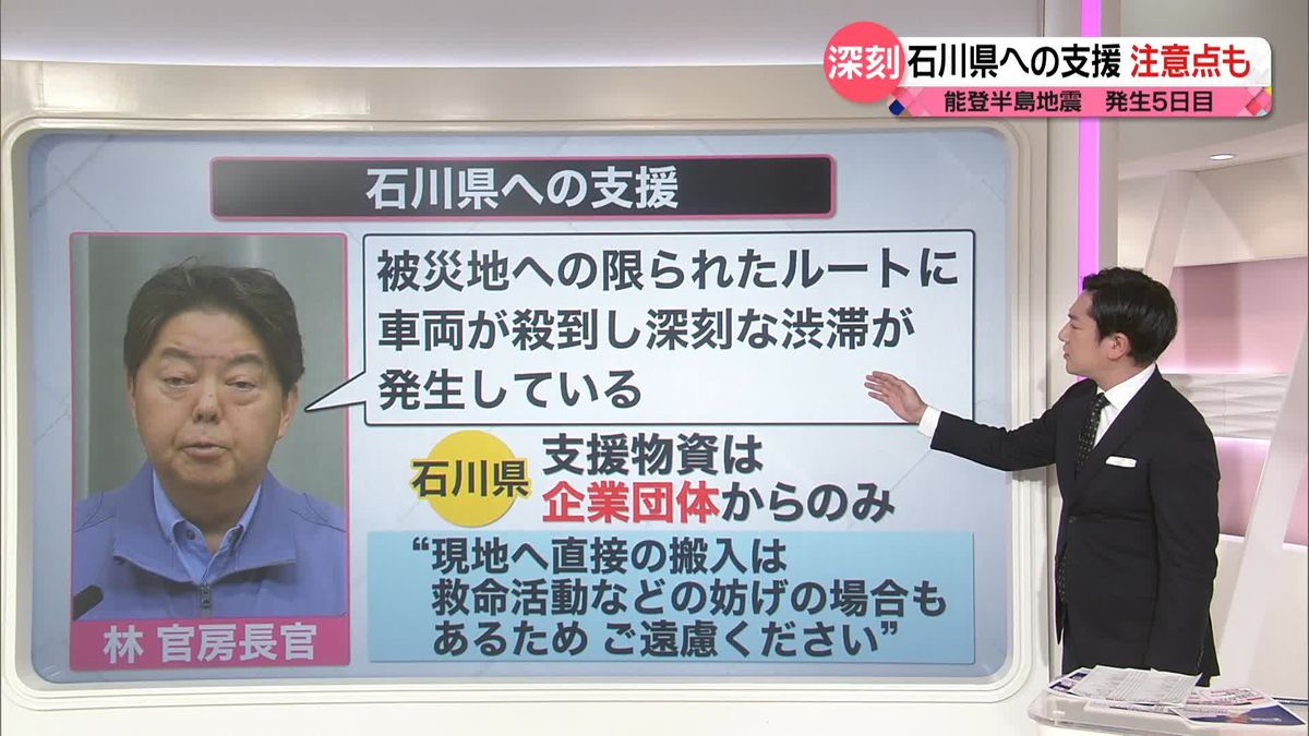 【解説】石川県の被害状況　94人の死亡を確認　支援への注意点は