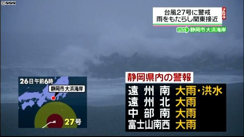 １０月最多の２４時間雨量を観測　磐田市