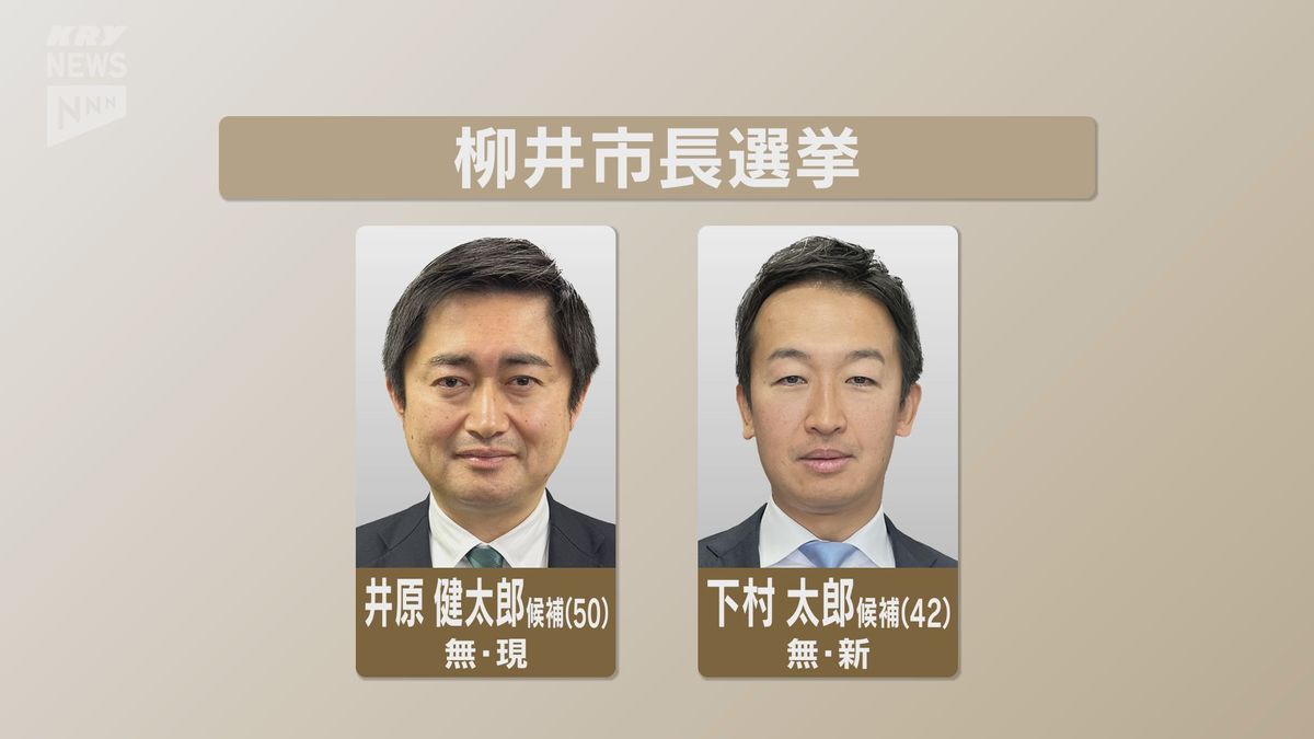 柳井市長選挙投票進む 午後４時現在の投票率は28.79％と前回下回るも期日前投票は大幅増加