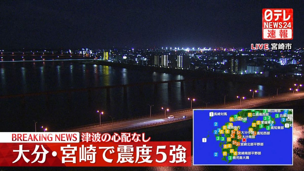 宮崎・高千穂町「強い縦ゆれと横ゆれ」