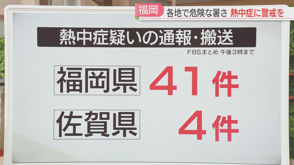 通報・搬送が相次ぐ