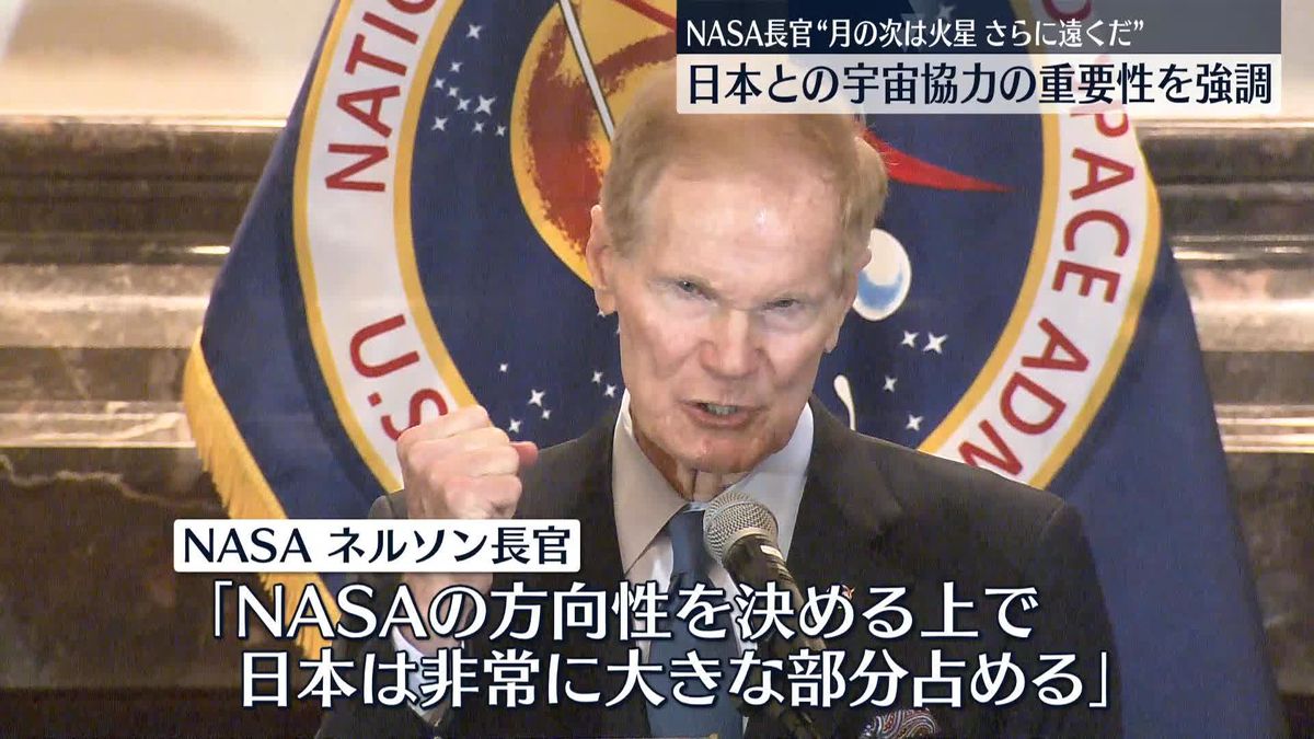 NASA長官、アルテミス計画含む日本との協力強化に強い期待感「非常に大きな部分を占めている」