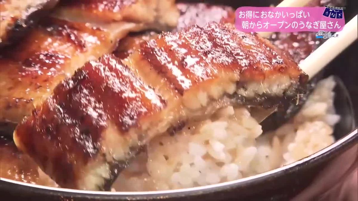 今夏オープン！朝から食べられる市場のうなぎ屋さん【トレリン】