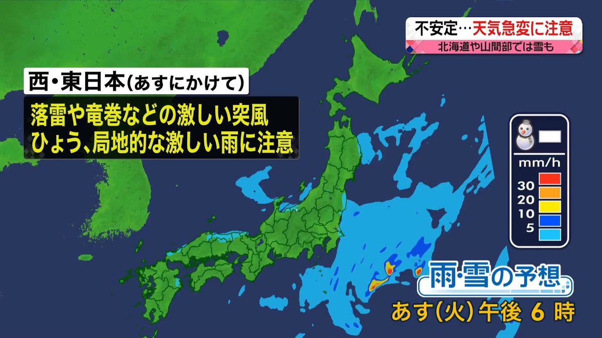 【天気】関東地方は冷たい雨…今季一番の冷え込みも