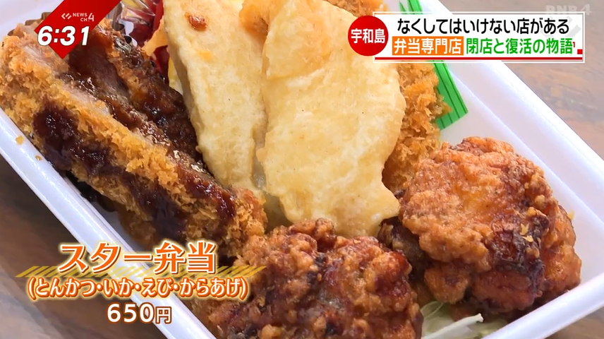 人気の揚げ物が4種類入ったスター弁当