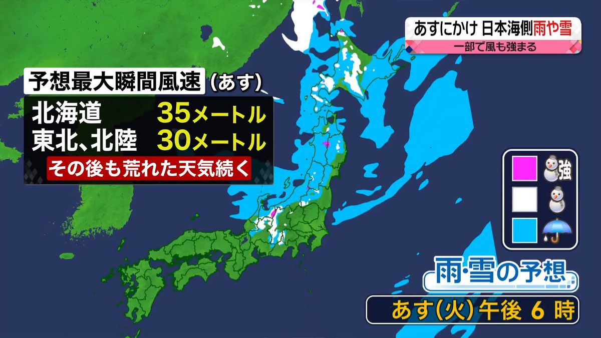 【あすの天気】関東で季節外れの暖かさ　西日本は午後から徐々に寒く