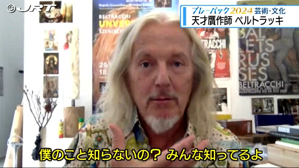 「芸術・文化」　2024年の徳島の出来事をテーマごとに振り返る「プレーバック2024」【徳島】