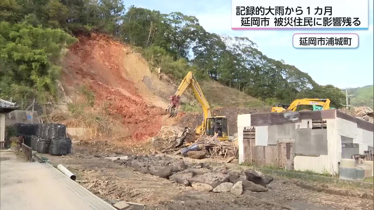 「疲れた…」記録的大雨から１カ月　避難生活・復旧作業続く