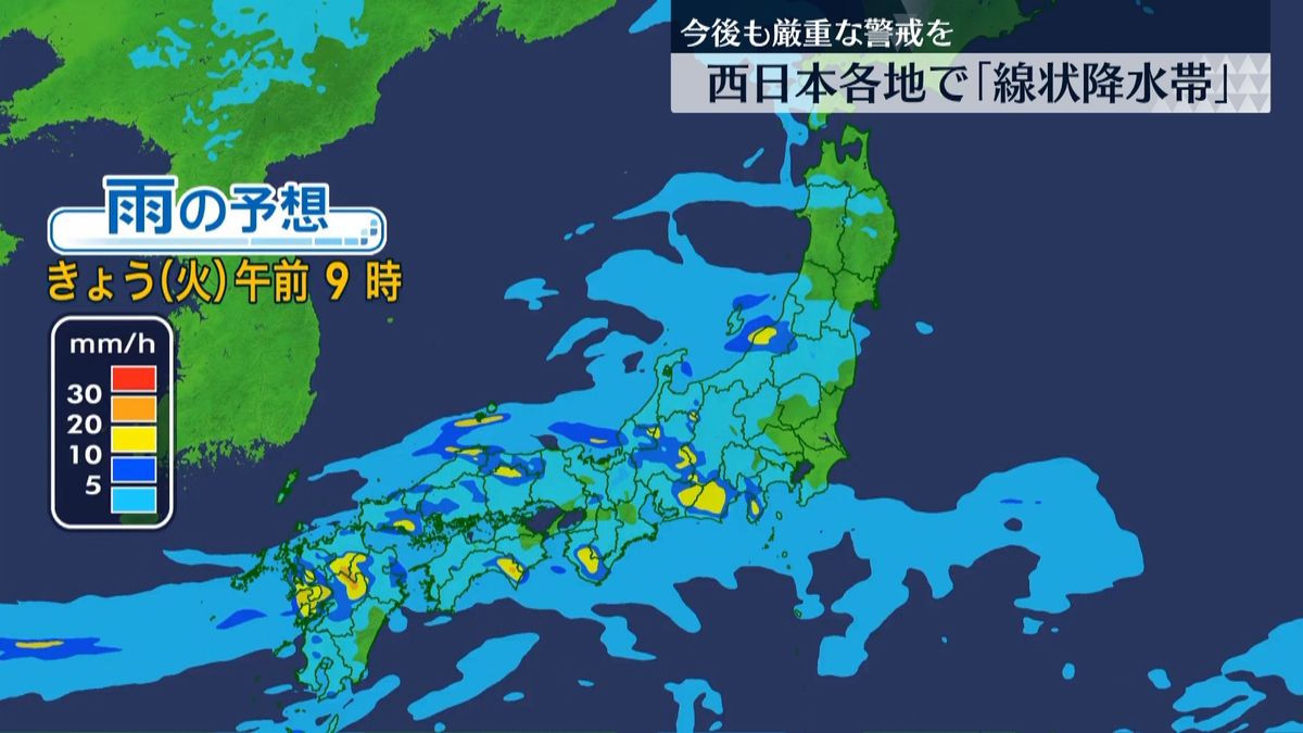 山口や九州北部に「線状降水帯」20日にかけさらに雨量は増