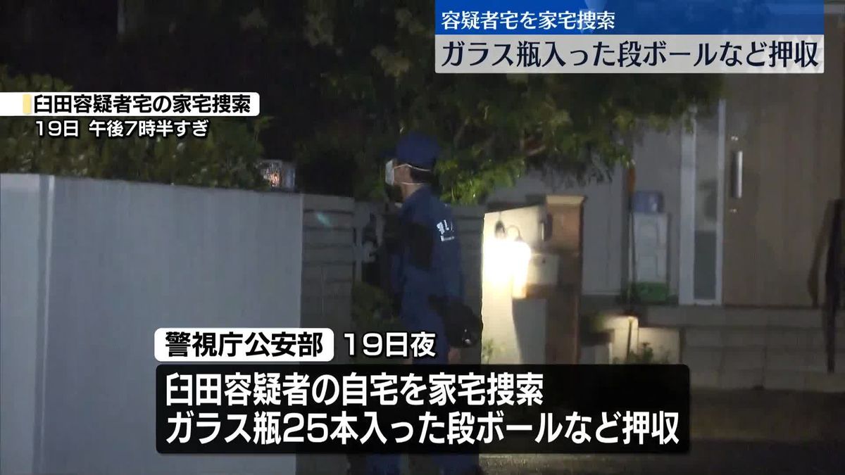 自民本部に“火炎瓶”官邸に車突入、男逮捕　容疑者宅を家宅捜索、ガラス瓶入った段ボールなど押収