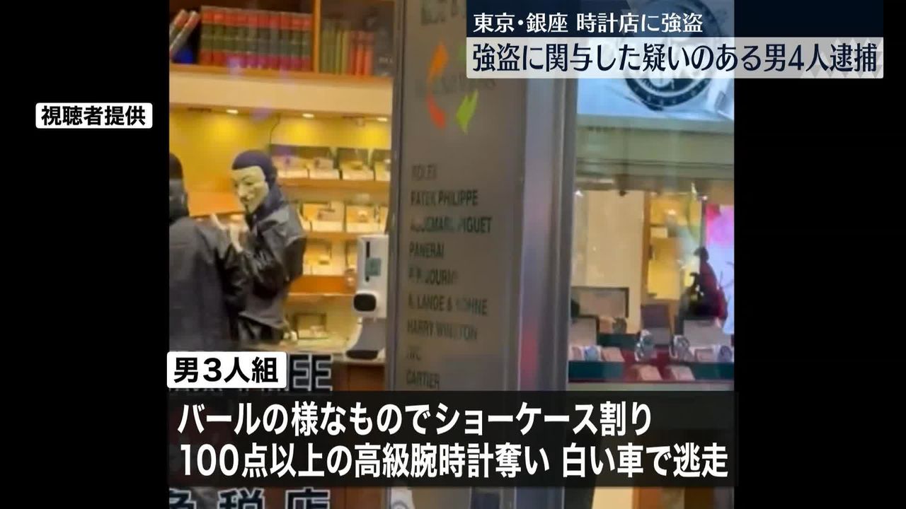 小川時計店 松阪市 強盗