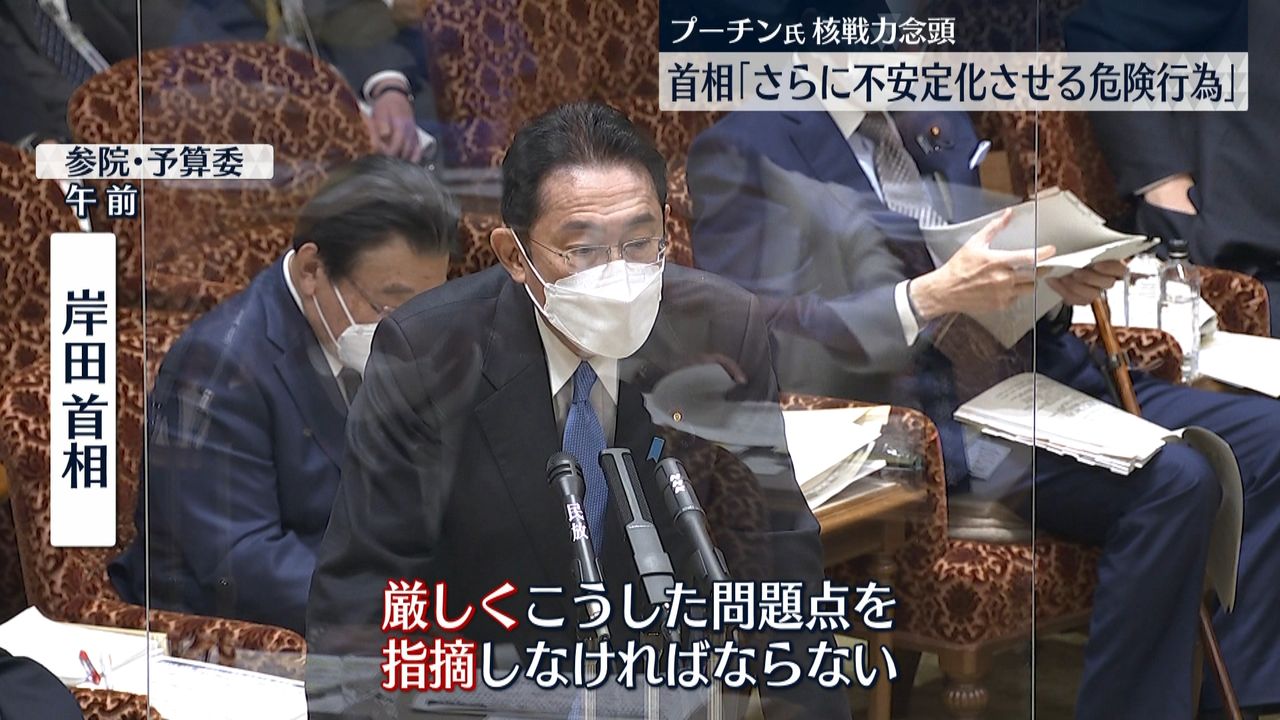 露が核で“けん制” 岸田首相「さらに不安定化させる危険行為」と批判