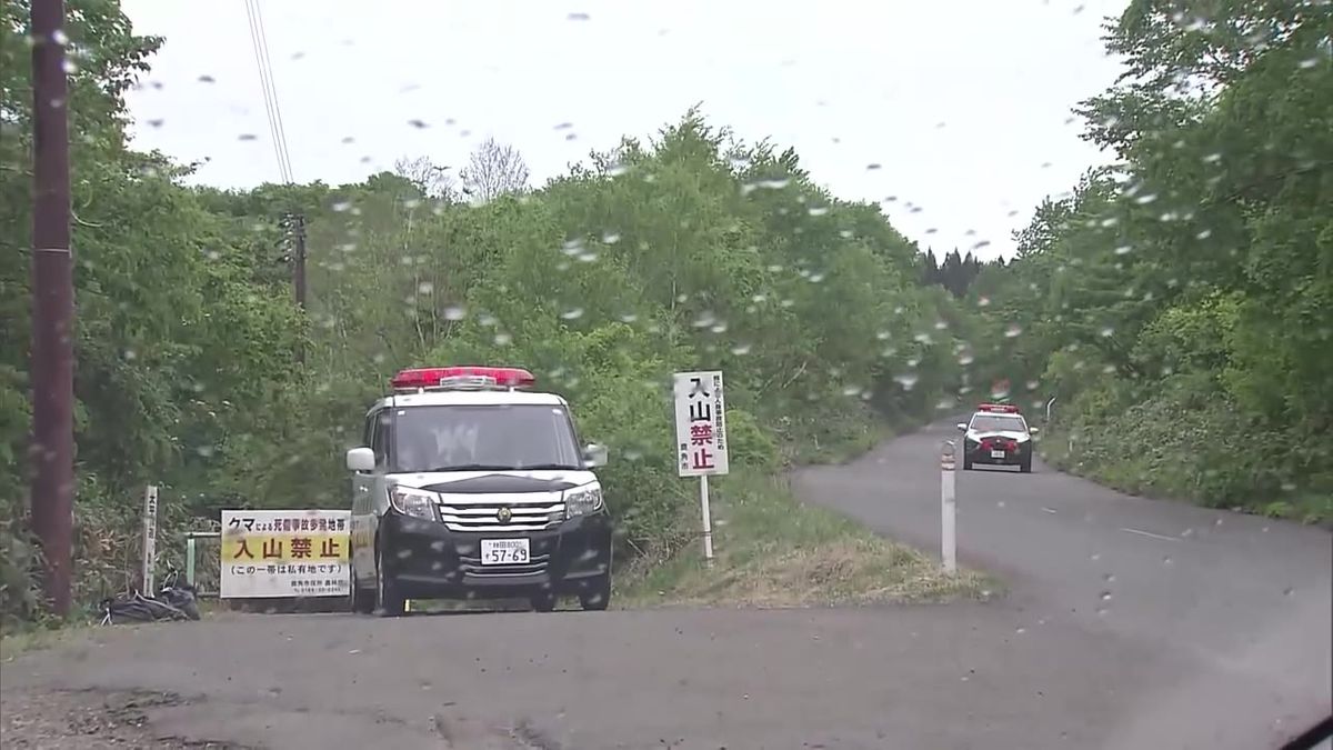 警察官2人がクマに襲われた現場　入山禁止で警戒