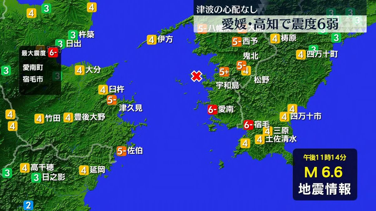 四国で震度6弱の激しい揺れ　M6.6と推定