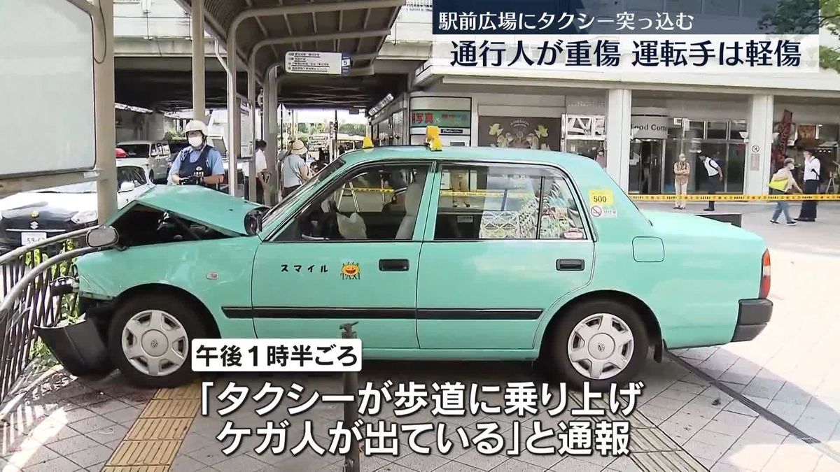 タクシーが広場に突っ込み…通行男性と運転手が重軽傷　大阪・豊中市の千里中央駅前