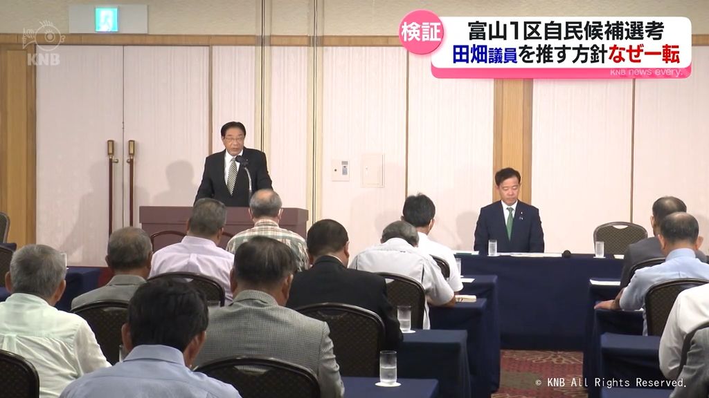 「政治と金についてぬるくなった」「反省すべきは反省して」　自民富山市連「アンケート中止」　会合出席者が明かす思い