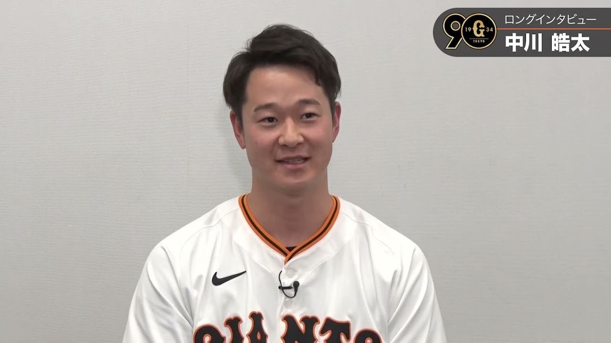 【動画】巨人・中川皓太「チームの勝ちに一つでも多く貢献したい」