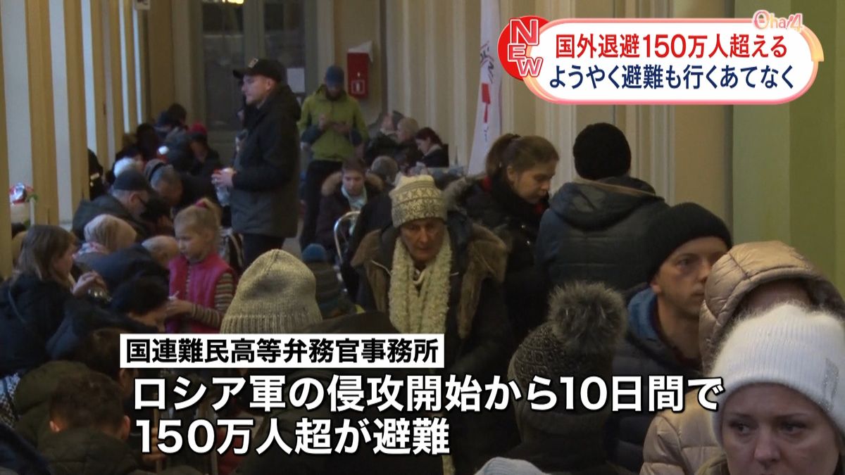 避難民150万人　国境の街で母を待つ女性…再会に涙