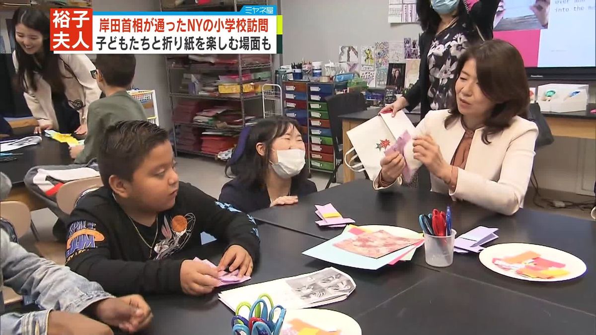 岸田首相の母校の小学校を裕子夫人が訪問　米・NYで