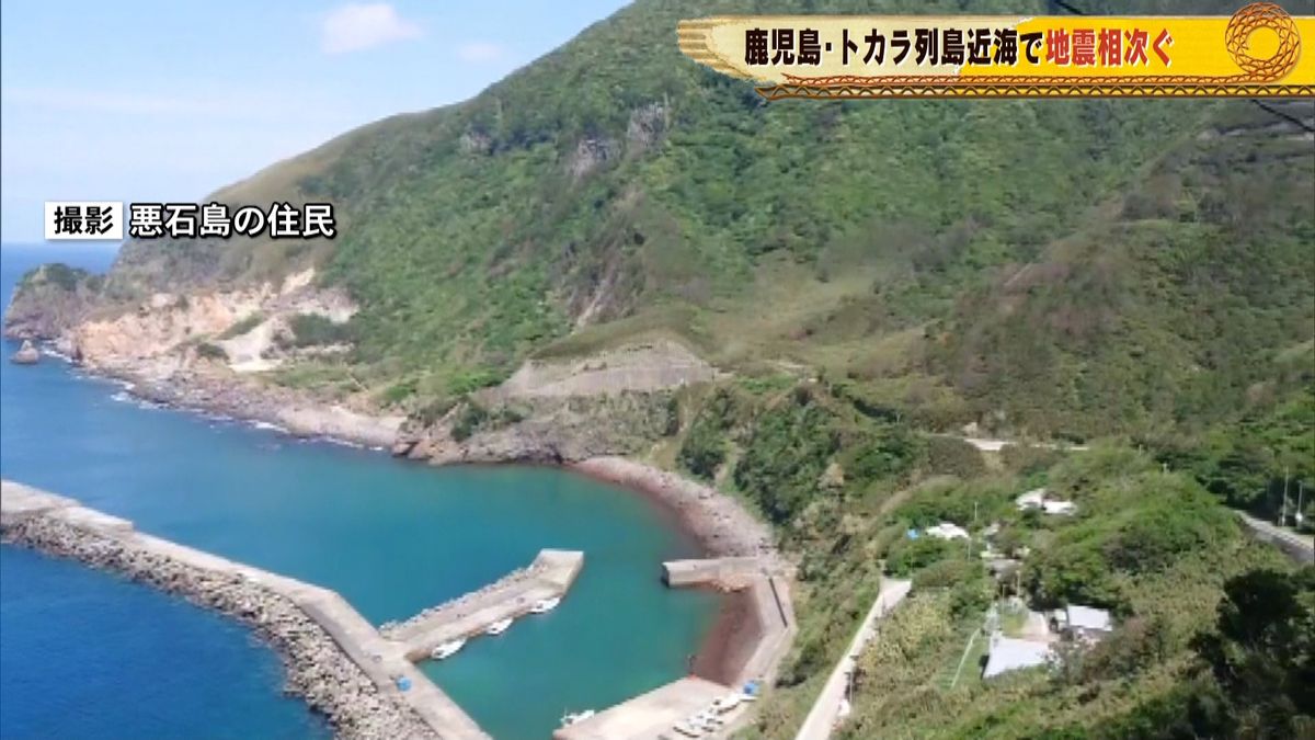 トカラ列島近海　震度１以上を１６４回観測