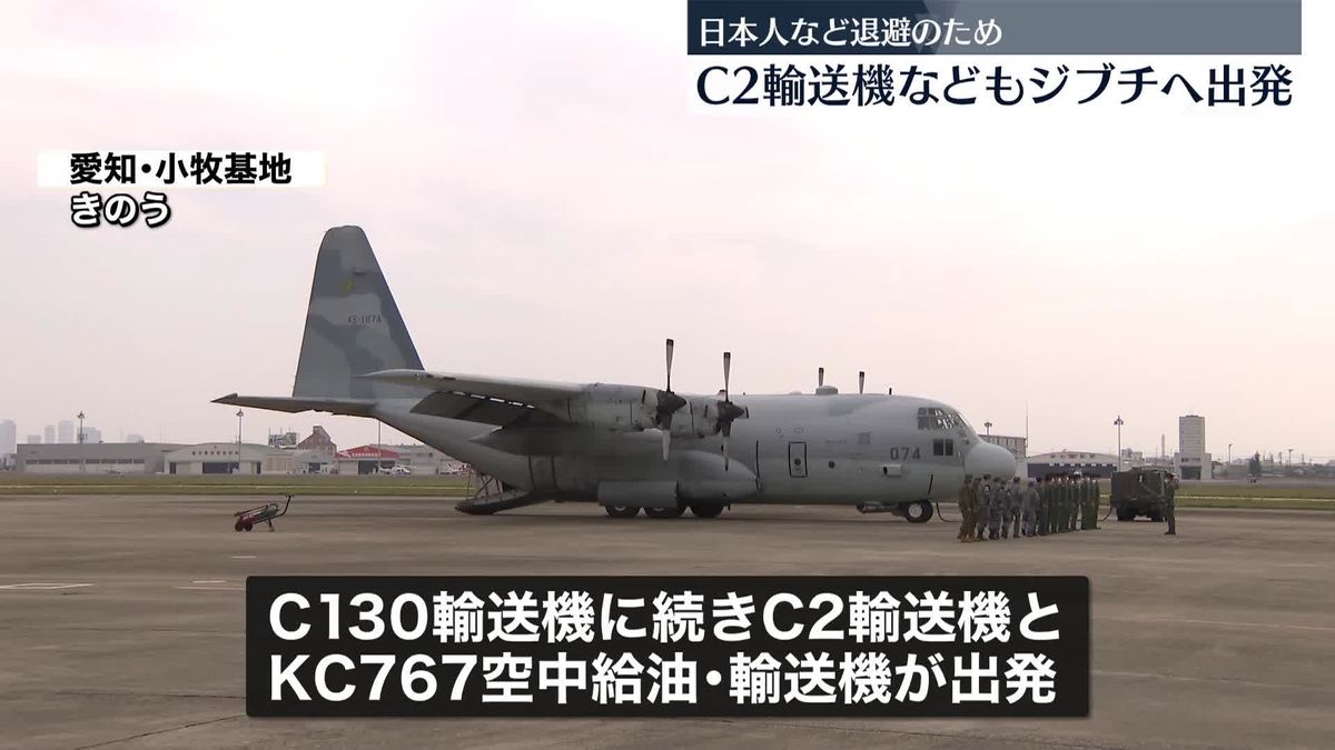 空自C2輸送機、KC767空中給油・輸送機もジブチへ出発　スーダン“邦人退避”へ