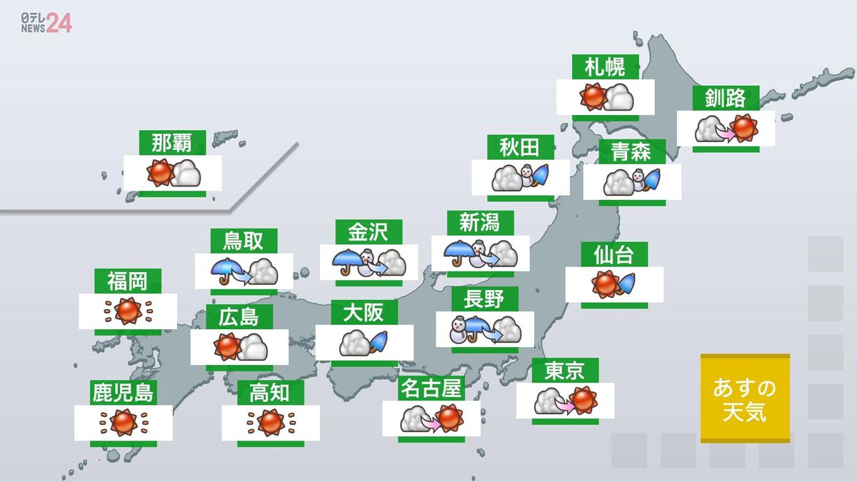 【天気】石川は朝にかけ雷伴いやや強い雨　太平洋側は回復、広い範囲で晴れ