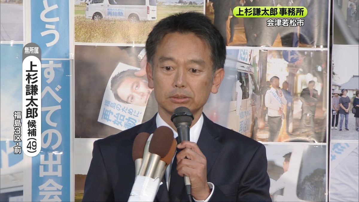 【衆院選】裏金問題の影響強く…福島３区上杉氏が敗戦の弁「具体的な説明足りなかった」