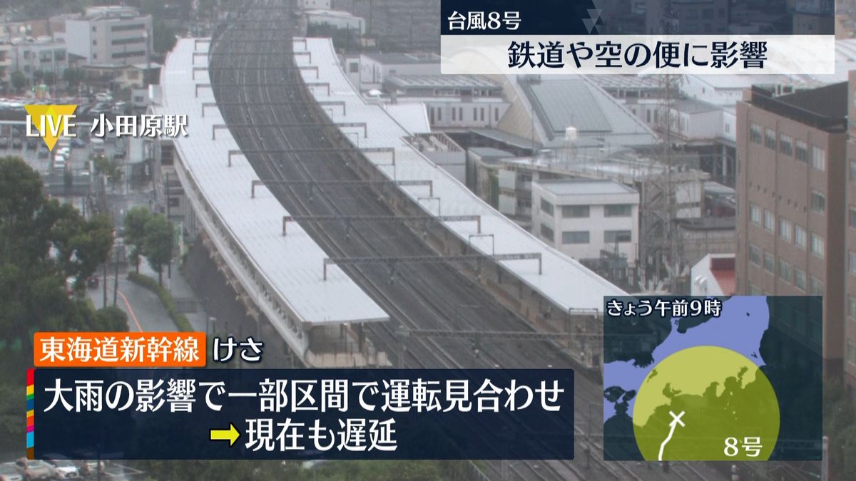 台風8号　東海道新幹線に遅れが発生　一部区間で一時運転を見合わせた影響で
