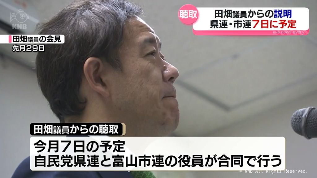 【聴取へ】自民・田畑議員の一連の党員登録問題　７日に富山県連・富山市連が本人から聞き取り