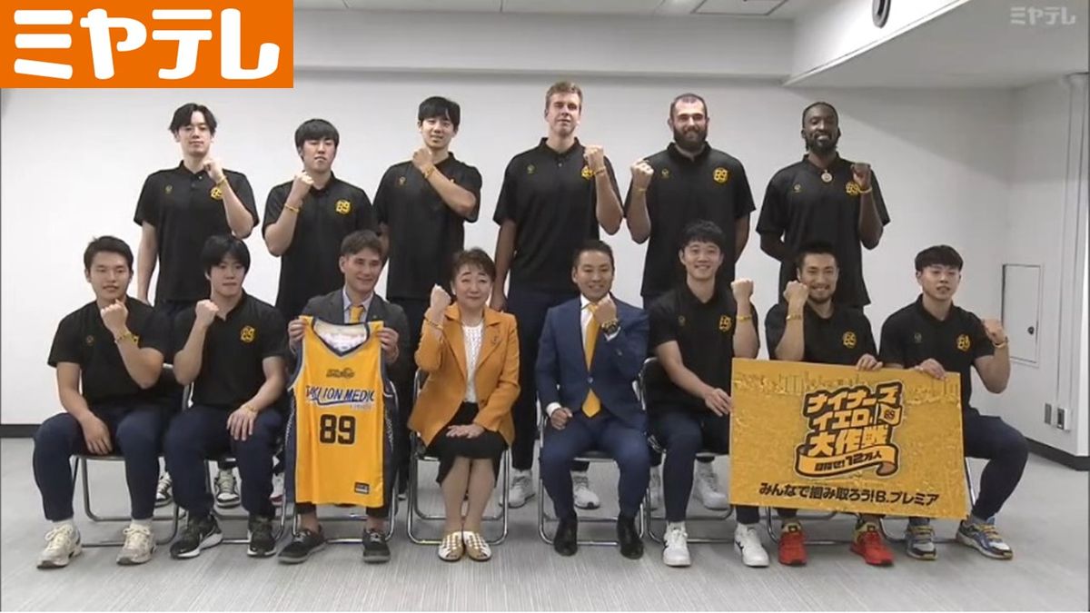 【勝率5割へ】バスケB1「仙台89ERS」シーズン開幕前に活躍を誓う