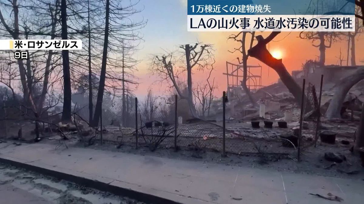 ロサンゼルス山火事　死者6人に…1万棟近くの建物が焼失