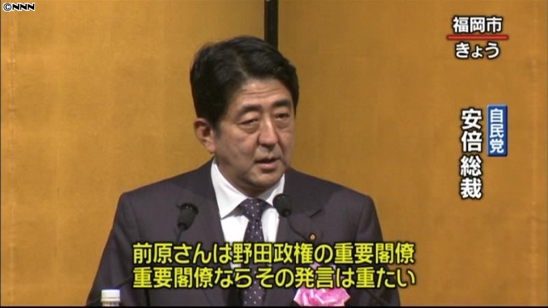 前原氏の発言重い、首相は提案を～安倍総裁