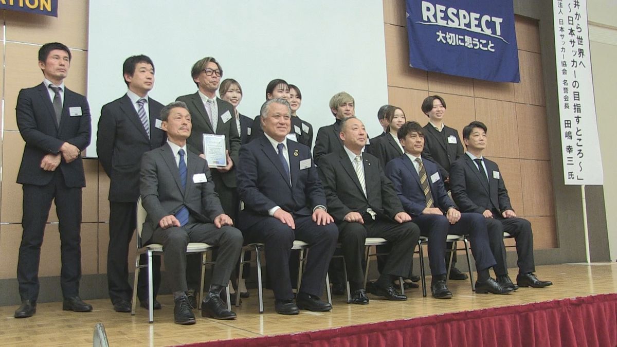 日本サッカー協会･田嶋名誉会長「10代前半の指導や経験が鍵」　県内の指導者ら前に講演　県協会創立75周年記念式典