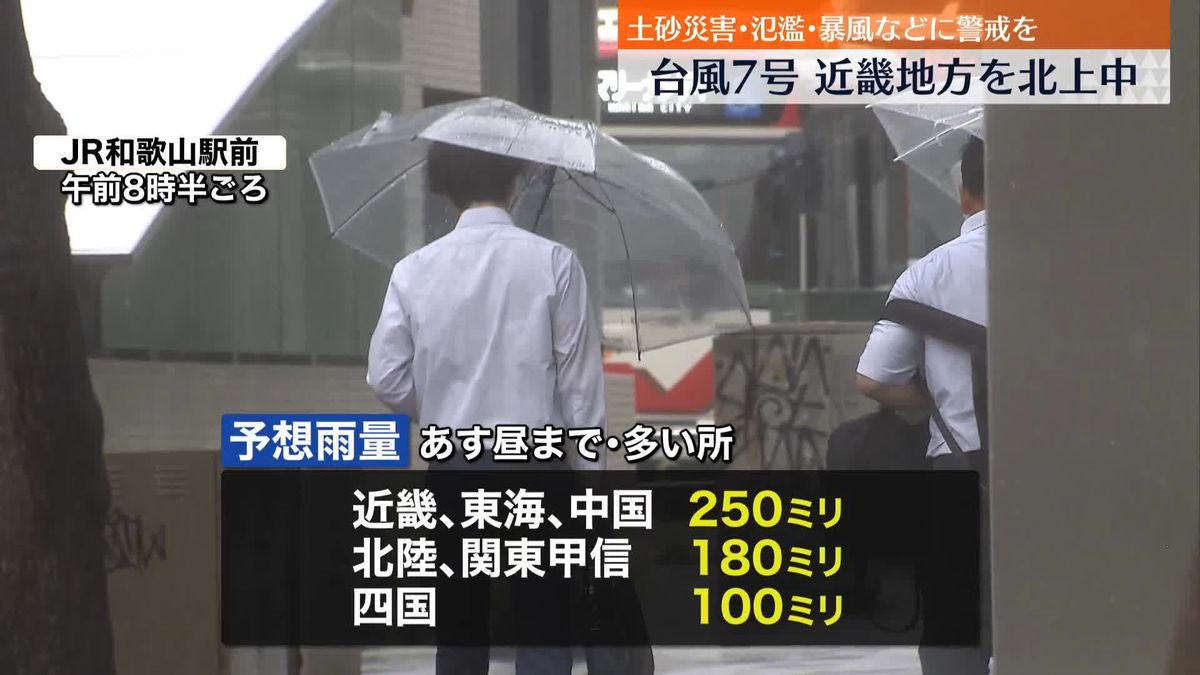 台風7号、近畿地方を北上　土砂災害や河川の氾濫など厳重な警戒を