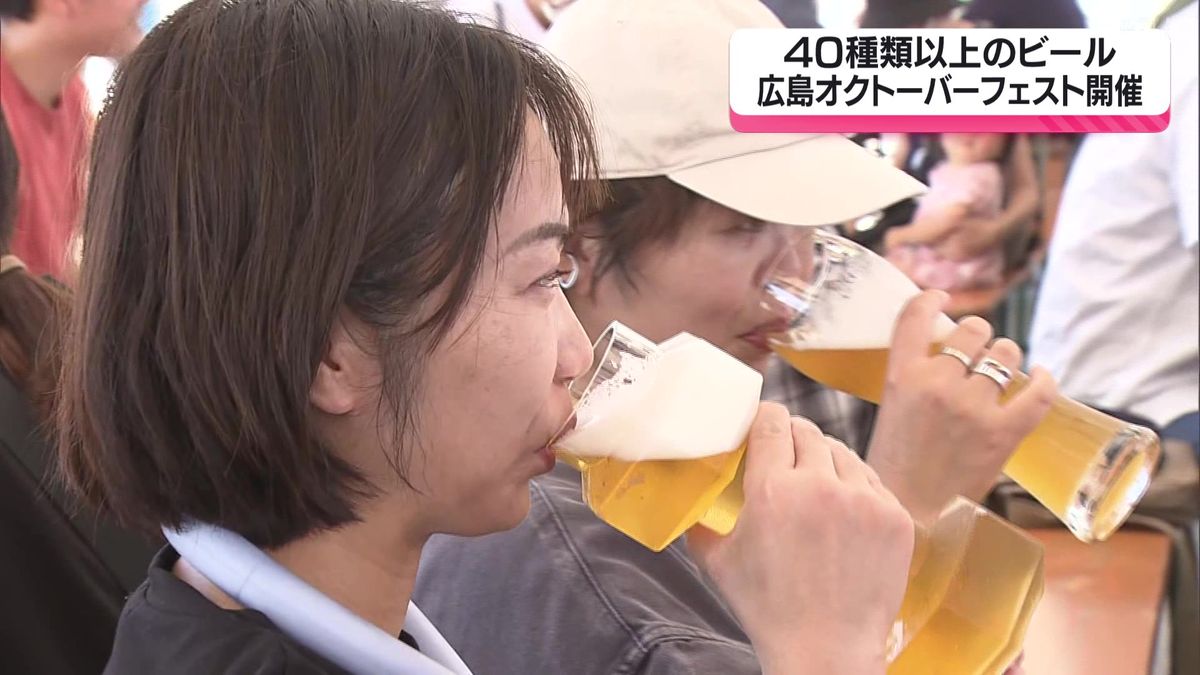 ドイツビールの祭典「広島オクトーバーフェスト」開催