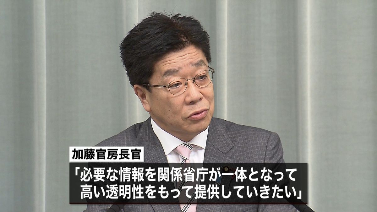 “処理水放出”　加藤長官「必要な情報を」