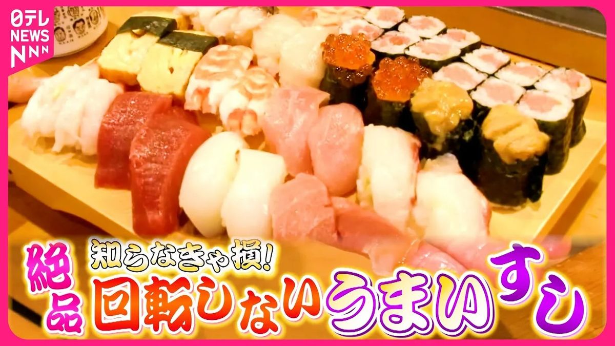 【特別編】食べ放題＆海鮮丼＆ランチにぎり！回転しないうまい寿司『every.特集』