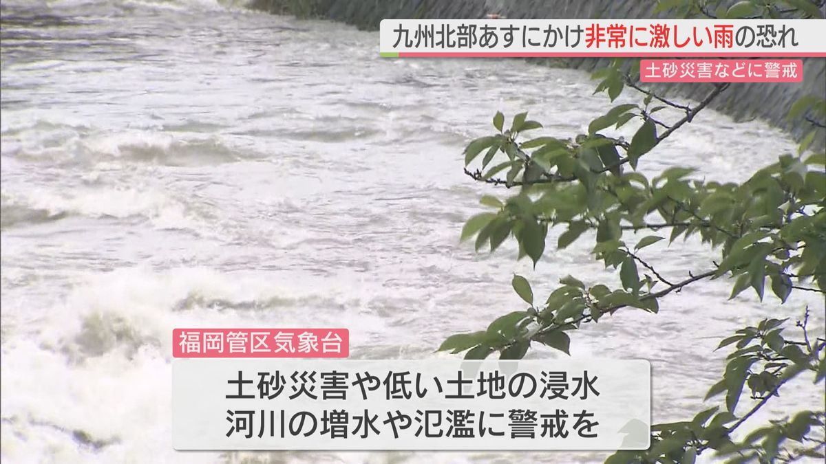 福岡・佐賀でも警報級の大雨のおそれ　気象台は土砂災害や低い土地の浸水などに警戒呼びかけ