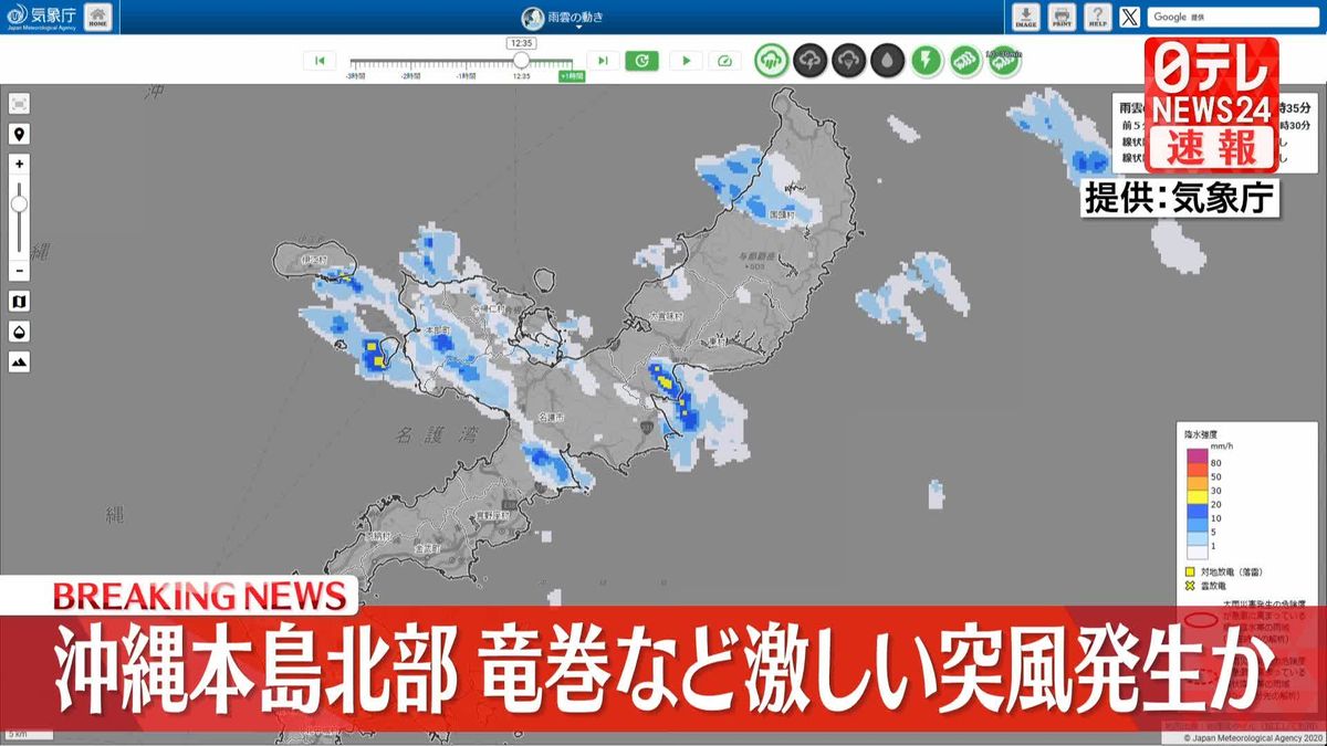 沖縄本島北部　竜巻など激しい突風発生か