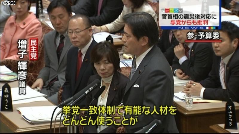 菅首相の震災対応、民主党議員からも批判