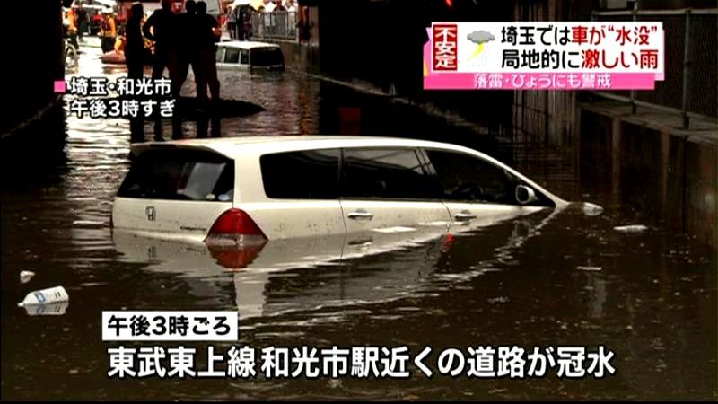 朝霞市で１０５．５ミリ　和光市では車水没
