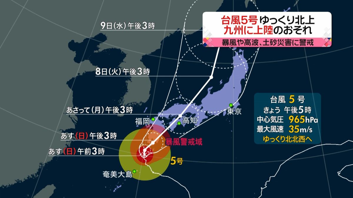 台風５号　あす朝、強い勢力保ち九州上陸か