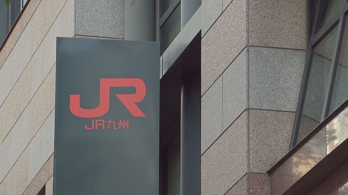 JR九州　ネット予約や回数券などの「割引きっぷ」2025年4月1日から値上げへ　大分