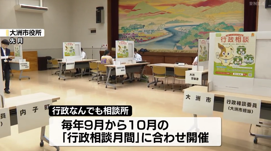 相続税や不動産登記など「行政なんでも相談所」大洲市で開催