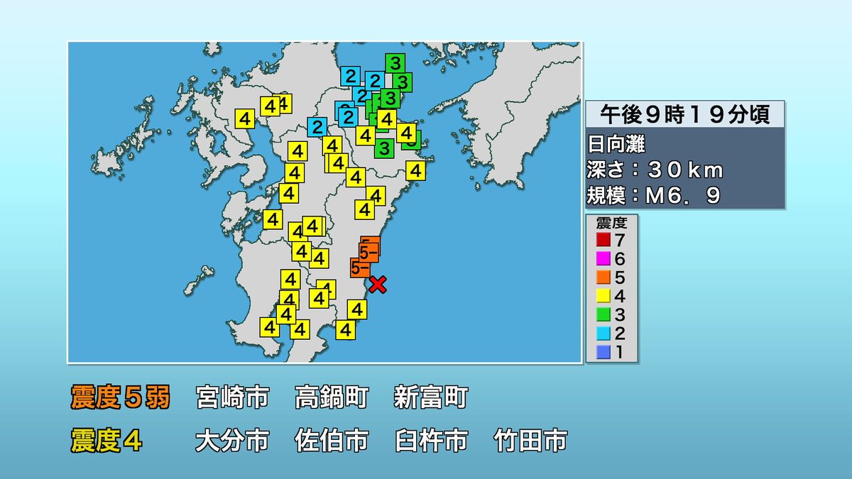 宮崎県で最大震度5弱の地震　大分県では最大震度4を観測　気象庁が「南海トラフ巨大地震」に該当か調査中