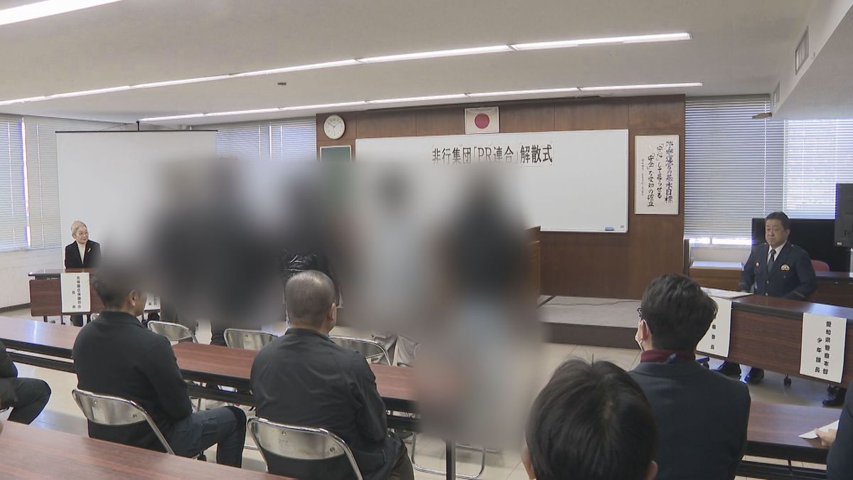 「非行集団」の解散式　少年ら“非行との決別”誓う　愛知県警