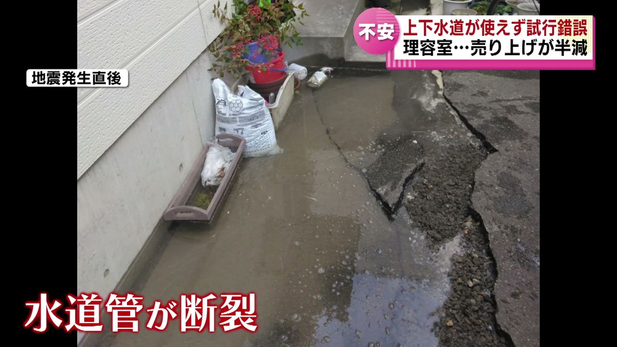 水道管が断裂