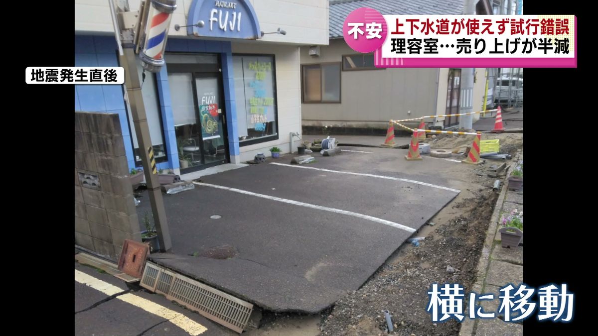 理容室が被害