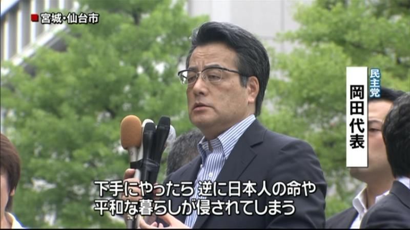 野党党首　安保関連法案の成立阻止訴える